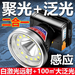 強光頭燈感應充電超亮遠射夜釣魚超長續航鋰電頭戴式泛光趕海戶外