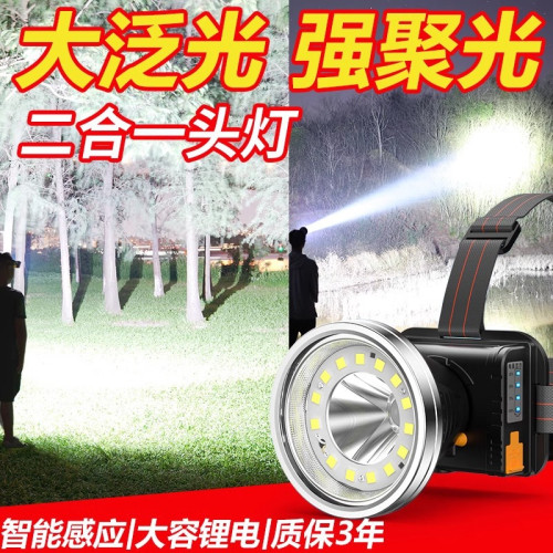強光頭燈感應充電超亮遠射夜釣魚超長續航鋰電頭戴式泛光趕海戶外