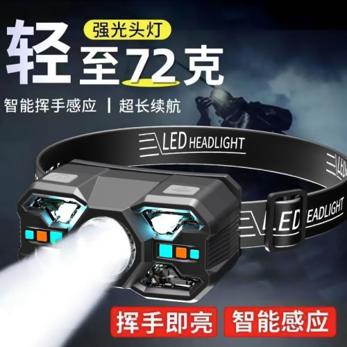 超亮感應頭燈夜釣魚專用超輕頭戴式超長續航強光充電戶外輕巧
