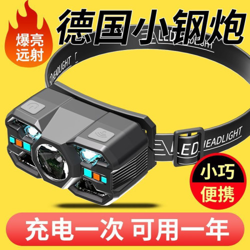 超亮感應頭燈夜釣魚專用超輕頭戴式超長續航強光充電戶外輕巧