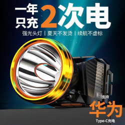 新款頭燈新款強光超亮礦燈夜釣魚戶外登山頭戴式照明燈工地手電筒