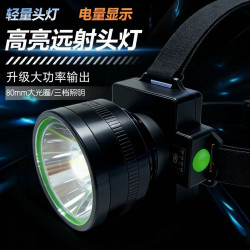 LED強光雷射砲頭燈可充電超亮遠射防水超長續航礦燈頭戴式電筒