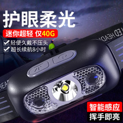感應頭燈超長續航夜釣魚專用充電超亮頭戴式輕可攜式日常多功能用途