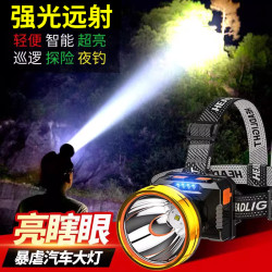 夜釣魚頭燈強光充電超亮頭戴式戶外超長續航手電筒礦燈輕感應專用