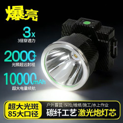 超亮強光充電頭燈長續航強光LED鋰電超亮照明電筒戶外露營夜釣