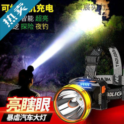 夜釣魚頭燈強光超亮頭戴式超長續航手電筒礦燈輕小號專用