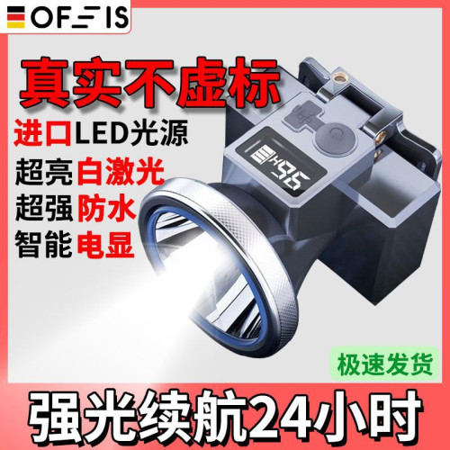 德國LED強光頭燈超亮遠射可充電式防水礦工人頭戴夜釣長續航燈架