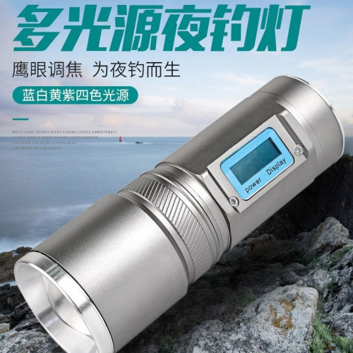 釣魚燈夜釣燈燈強光大功率亮藍光紫光台釣變焦手電筒