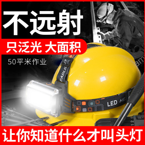 頭戴式強光頭燈超長續航大泛光超亮大面積汽修應急工作散光礦燈 頭戴式強光頭燈超長續航大泛光超亮大面積汽修應急工作散光礦燈