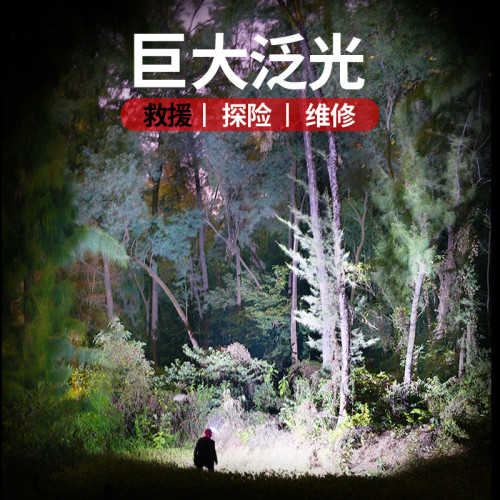 頭戴式強光頭燈超長續航大泛光超亮大面積汽修應急工作散光礦燈 頭戴式強光頭燈超長續航大泛光超亮大面積汽修應急工作散光礦燈