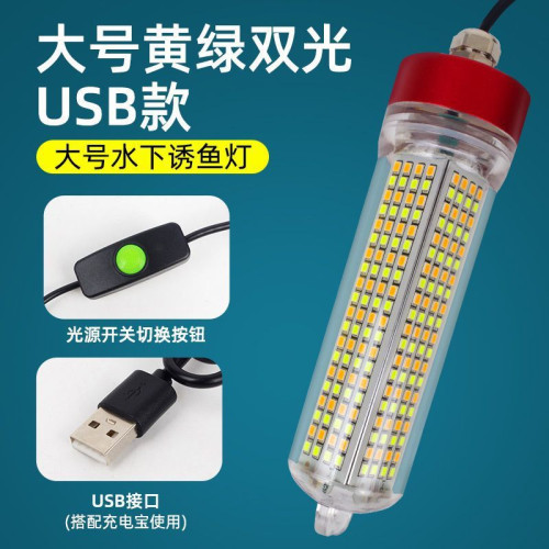 水下誘魚燈公魚誘魚燈冰釣燈大功率船釣燈黃光燈綠光筏釣燈