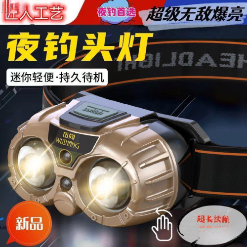 頭燈超亮可充電頭戴式強光感應特亮手電筒夜釣魚燈電燈續航