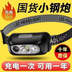 強光頭燈超亮感應頭戴式LED夜釣燈可攜式超長續航戶外照明小手電筒