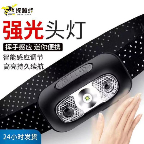 強光頭燈超亮感應頭戴式LED夜釣燈可攜式超長續航戶外照明小手電筒