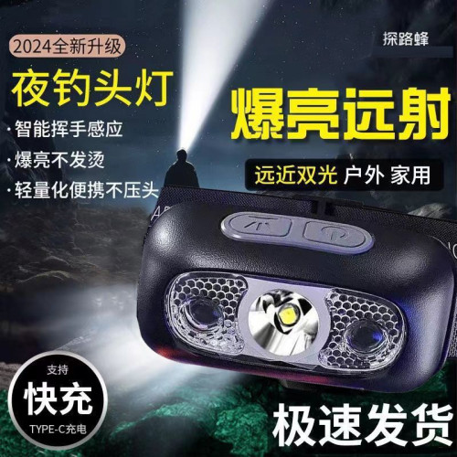 強光頭燈超亮感應頭戴式LED夜釣燈可攜式超長續航戶外照明小手電筒