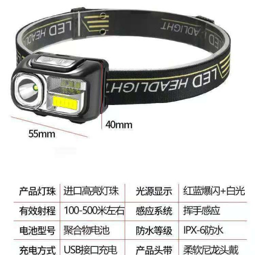 LED感應頭燈強光遠射釣魚燈夜釣專用照明燈超亮野外戶外頭戴