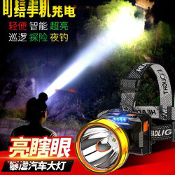 手電筒強光戶外超亮帶頭上電工頭燈高級充電超強續航戶外防水礦燈