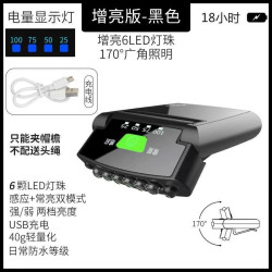夾帽燈帽簷頭戴式感應燈夜釣充電強光超亮LED防水燈