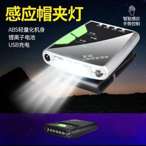 夾帽燈帽簷頭戴式感應燈夜釣充電強光超亮LED防水燈