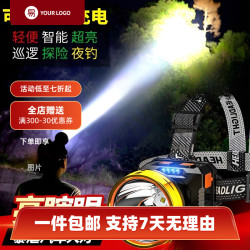 夜釣魚頭燈強光充電超亮頭戴式超長續航手電筒礦燈輕小號專用