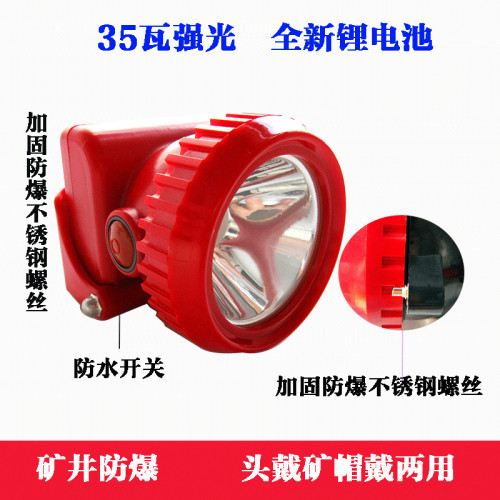 礦用專用礦燈強光超亮防水鋰電充電礦井安全帽家用頭戴頭燈帶鐵鉤