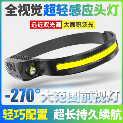 感應頭燈強光充電COB泛光散光大面積頭戴超亮工作燈戶外led照明燈