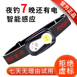 LED戶外感應頭燈露營夜釣頭燈頭戴式超亮釣魚