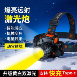 超高流明強光穿透力頭戴式智能礦燈戶外夜釣應急多用途照明燈