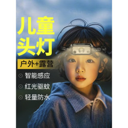 兒童頭燈強光夏令營頭戴式超亮充電長續航戶外超輕可攜式露營趕海