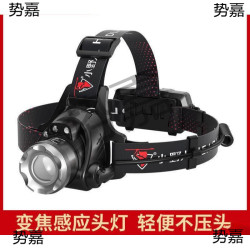led頭燈強光可充電頭戴式手電筒野外超亮夜釣魚燈感應礦燈