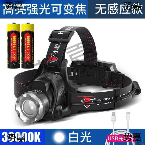 led頭燈強光可充電頭戴式手電筒野外超亮夜釣魚燈感應礦燈