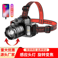 多功能頭戴式LED變焦強光感應頭燈可充放電式戶外遠射夜釣照明燈