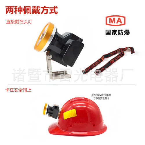 788型 799型LED超亮礦用頭燈 防水頭燈礦燈 頭戴式防爆安全帽頭燈