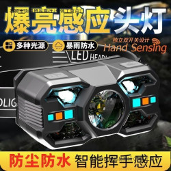 夜釣釣魚LED感應頭燈超長續航強光爆亮遠射充電頭戴式礦工頭燈