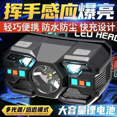 夜釣釣魚LED感應頭燈超長續航強光爆亮遠射充電頭戴式礦工頭燈