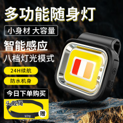 威沃德磁吸頭燈迷你可攜式強光超亮夜釣燈戶外頭戴式充電釣魚燈