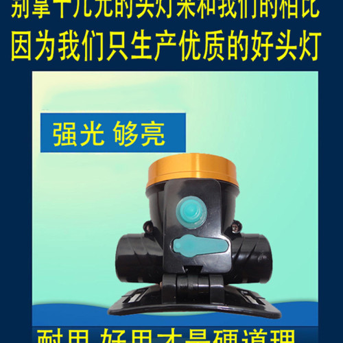 強光充電頭燈頭戴式小手電筒釣魚燈遠射超亮礦燈專用戶外