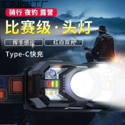 強光感應頭燈夜釣魚戶外可充電超亮長續航頭戴式小手電筒鋰電紅光