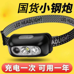 LED強光超亮頭燈續航釣魚專用超輕感應可充電充電可攜式頭戴式