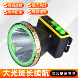 鋰電頭燈遠射雷射砲燈珠ABS超音波LED強光頭燈防水頭燈 家用
