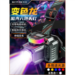 天火頭燈強光超亮充電頭戴式超長續航照知了猴專用燈感應夜釣魚燈