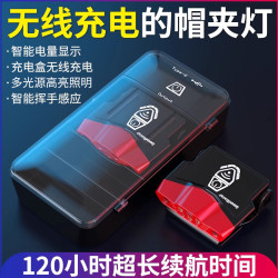 夜釣頭燈釣魚專用充電揮手感應帽夾燈頭戴式上餌led超輕帽簷燈