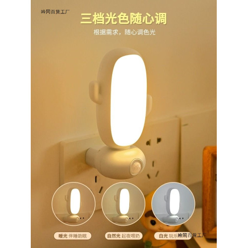 遙控小夜燈臥室睡眠人體感應插電智能聲控語音控製兒童伴睡床頭燈
