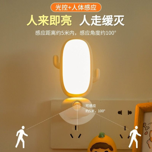 遙控小夜燈臥室睡眠人體感應插電智能聲控語音控製兒童伴睡床頭燈