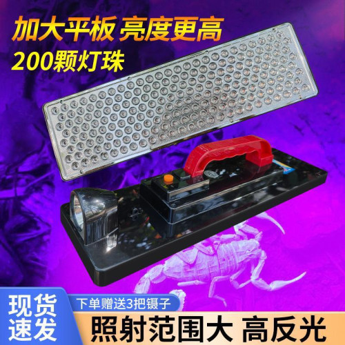 照蠍子燈強光亮充電紫光燈手提式長續航大平板豆蟲燈