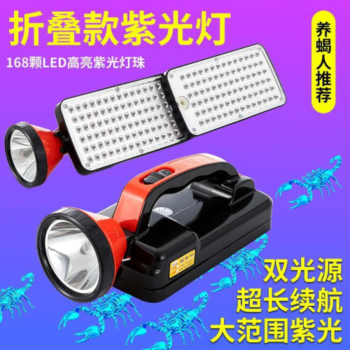 照蠍子燈強光亮充電紫光燈手提式長續航大平板豆蟲燈