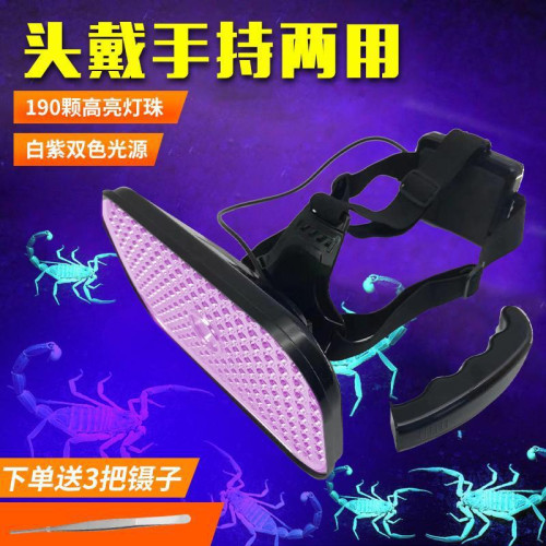 照蠍子燈強光亮充電紫光燈手提式長續航大平板豆蟲燈