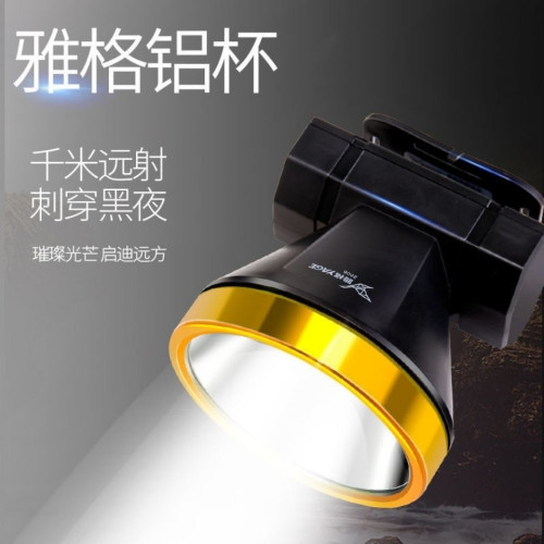 雅格led頭燈YGU110強光充電超亮頭戴式鋰電戶外遠射夜釣魚礦燈