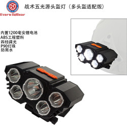 戰術頭盔5LED強光頭燈戶外騎行釣魚電筒適配米奇fast盔