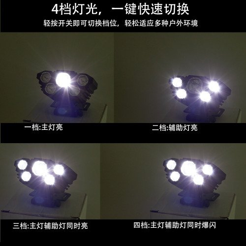 戰術頭盔5LED強光頭燈戶外騎行釣魚電筒適配米奇fast盔